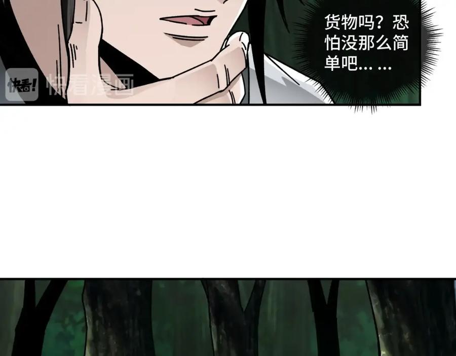 《最强反派系统》第70话 拦路虎 第56页