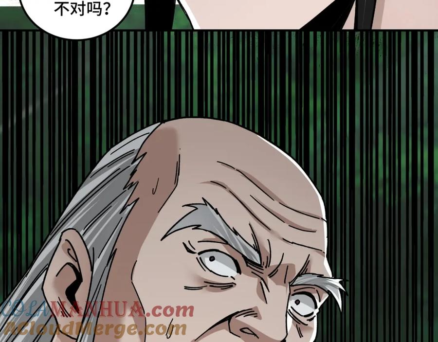 《最强反派系统》第70话 拦路虎 第73页