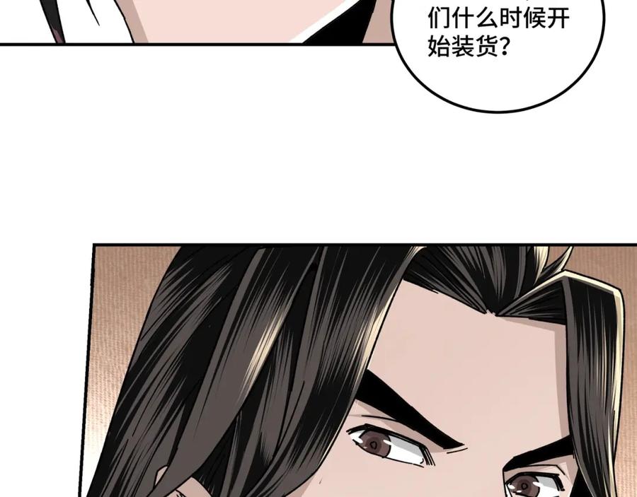 《最强反派系统》第70话 拦路虎 第20页
