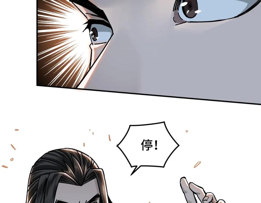《最强反派系统》第70话 拦路虎 第59页