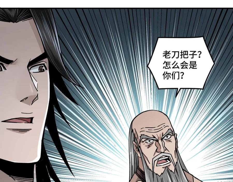 《最强反派系统》第70话 拦路虎 第70页