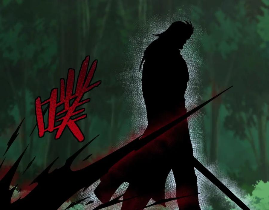 《最强反派系统》第70话 拦路虎 第116页