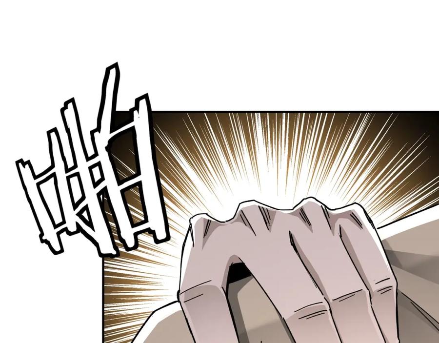 《最强反派系统》第70话 拦路虎 第94页