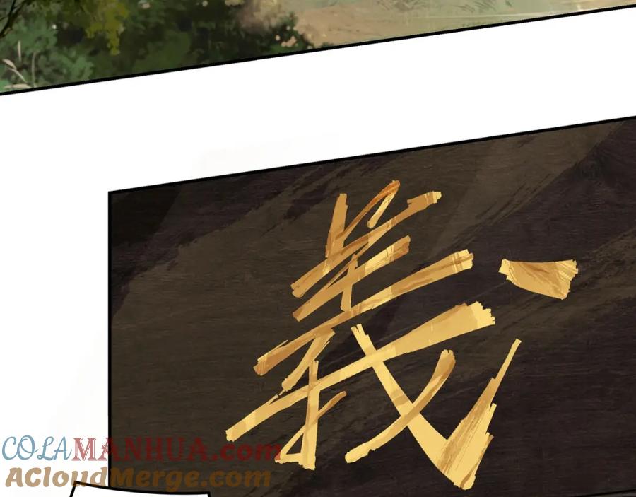 《最强反派系统》第70话 拦路虎 第25页