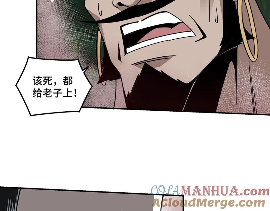 《最强反派系统》第70话 拦路虎 第121页