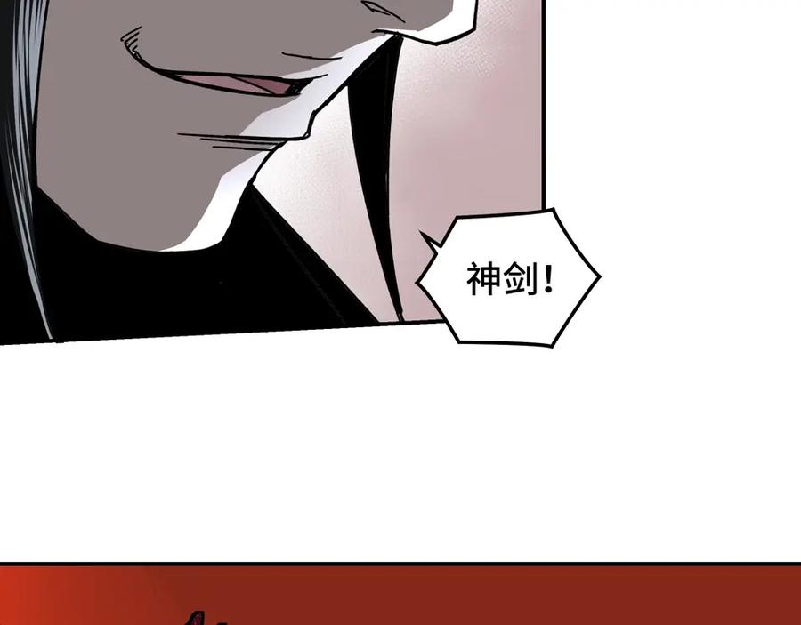 《最强反派系统》第70话 拦路虎 第122页