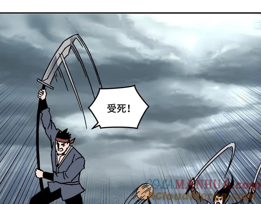 《最强反派系统》第70话 拦路虎 第109页