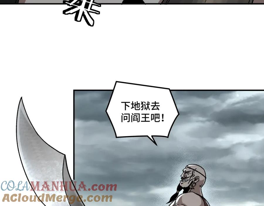 《最强反派系统》第70话 拦路虎 第101页