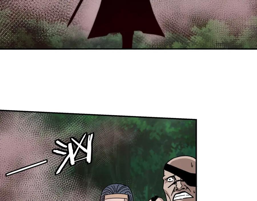 《最强反派系统》第70话 拦路虎 第119页