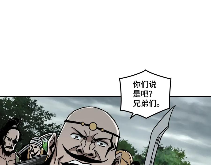 《最强反派系统》第70话 拦路虎 第67页