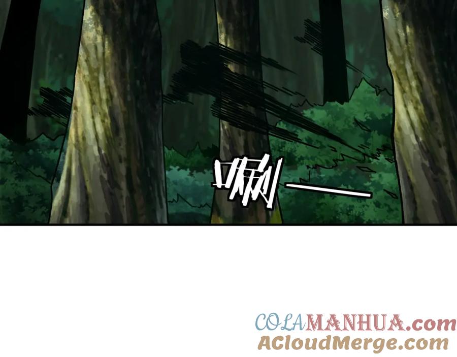 《最强反派系统》第70话 拦路虎 第57页