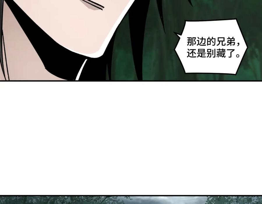 《最强反派系统》第70话 拦路虎 第63页