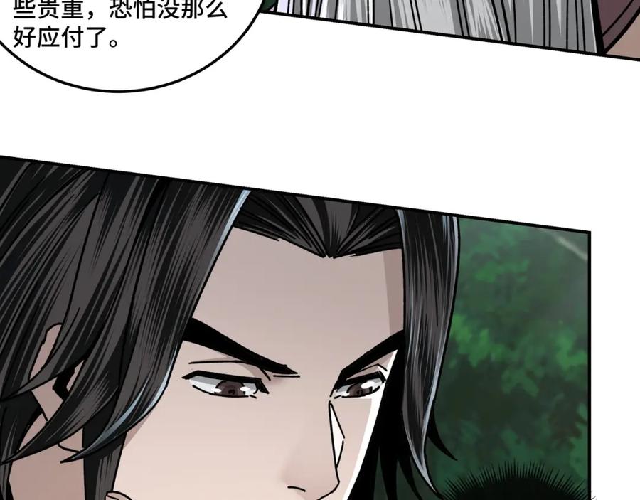 《最强反派系统》第70话 拦路虎 第55页