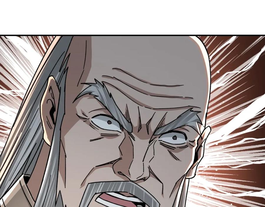 《最强反派系统》第70话 拦路虎 第92页