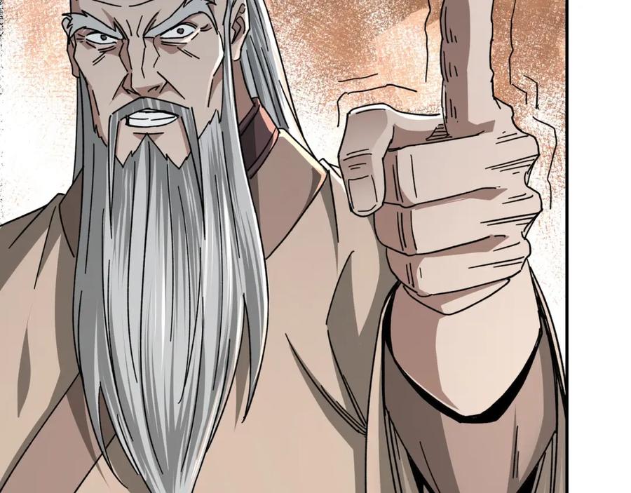 《最强反派系统》第70话 拦路虎 第84页
