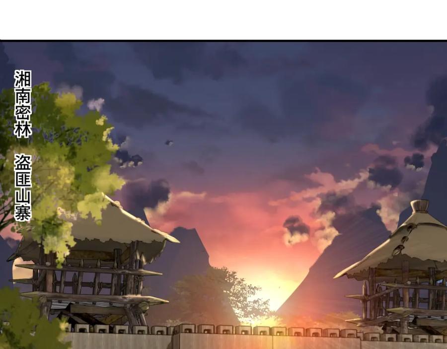 《最强反派系统》第70话 拦路虎 第23页