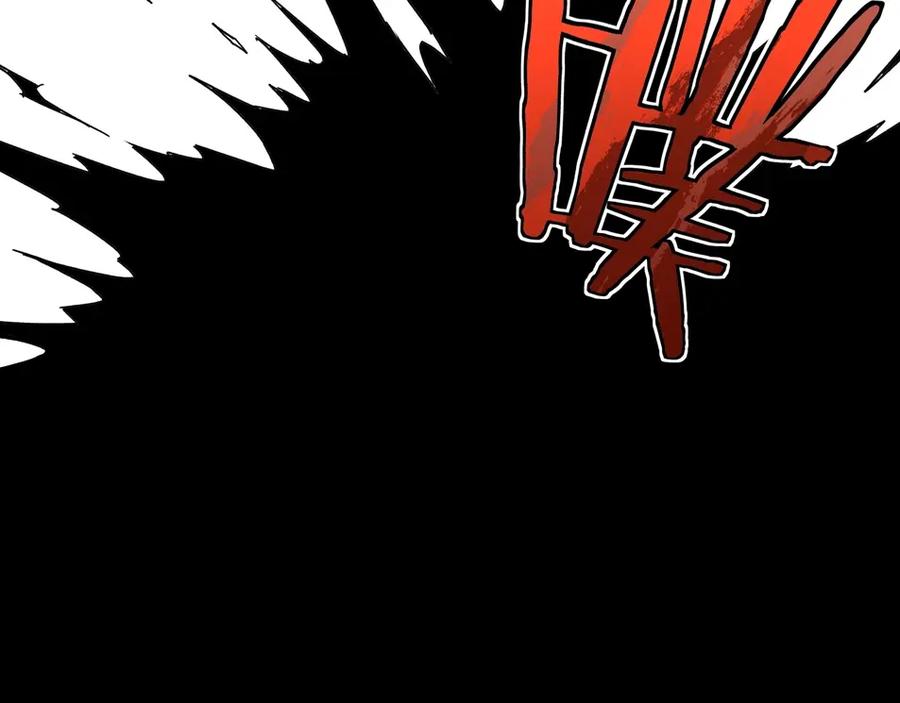 《最强反派系统》第70话 拦路虎 第128页