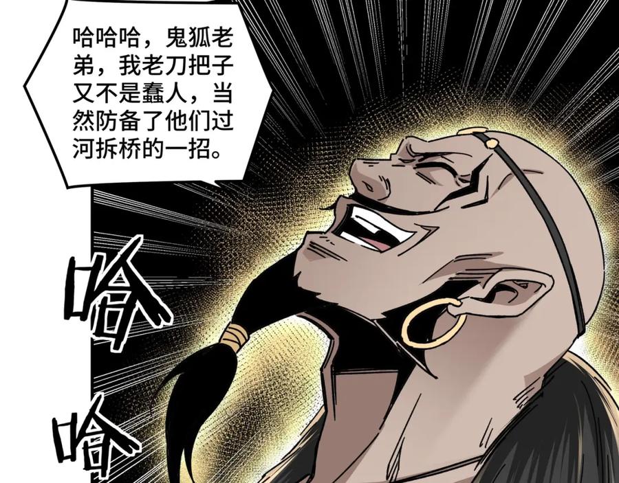 《最强反派系统》第70话 拦路虎 第38页