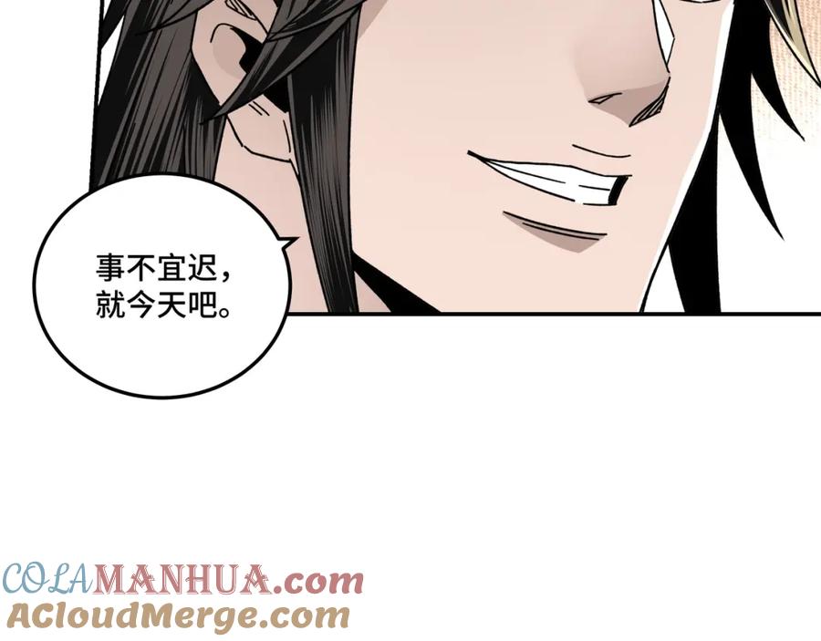 《最强反派系统》第70话 拦路虎 第21页