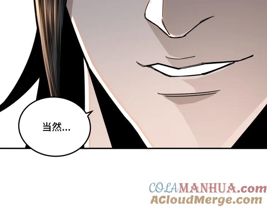 《最强反派系统》第71话 棋子而已！ 第37页