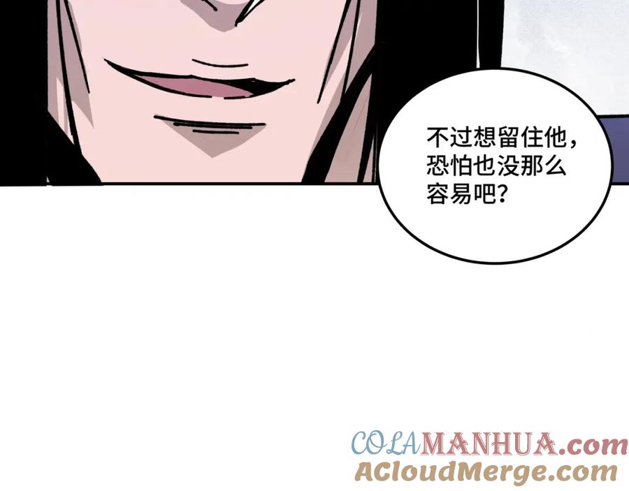 《最强反派系统》第71话 棋子而已！ 第81页
