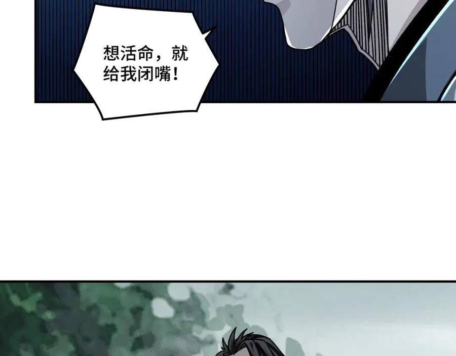 《最强反派系统》第71话 棋子而已！ 第18页