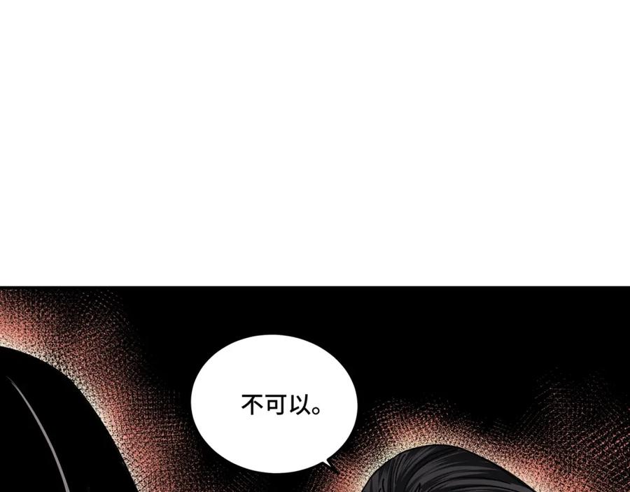 《最强反派系统》第71话 棋子而已！ 第38页
