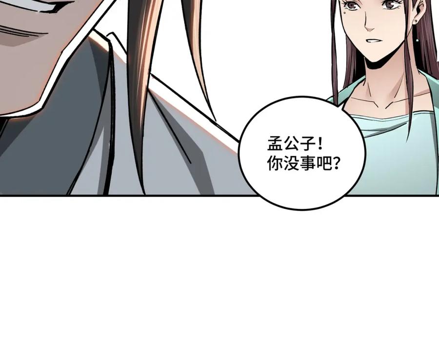 《最强反派系统》第71话 棋子而已！ 第52页