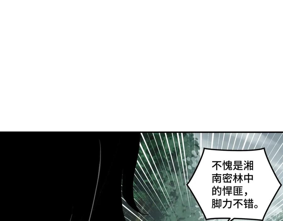 《最强反派系统》第71话 棋子而已！ 第12页