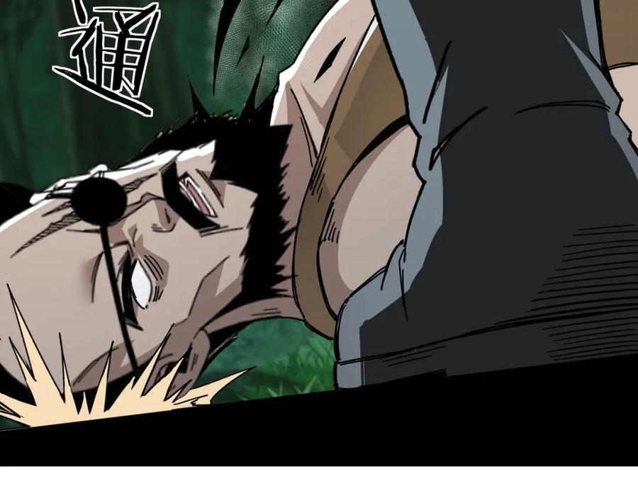 《最强反派系统》第71话 棋子而已！ 第47页