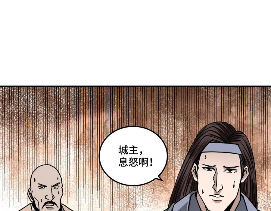 《最强反派系统》第71话 棋子而已！ 第68页
