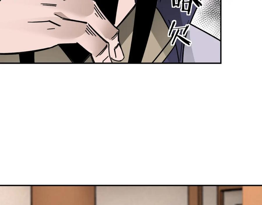 《最强反派系统》第71话 棋子而已！ 第75页