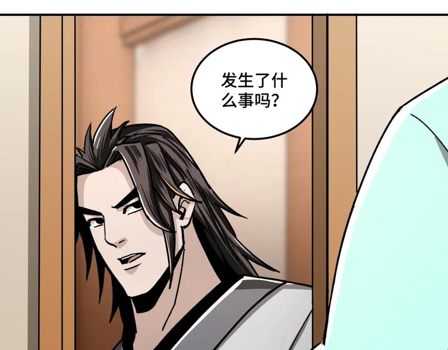 《最强反派系统》第71话 棋子而已！ 第96页