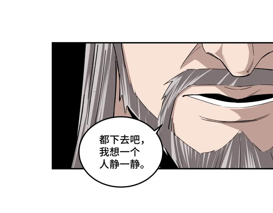 《最强反派系统》第71话 棋子而已！ 第70页