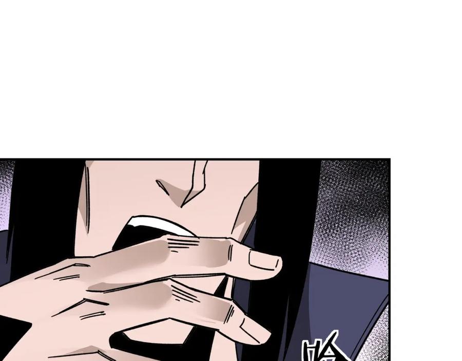 《最强反派系统》第71话 棋子而已！ 第74页