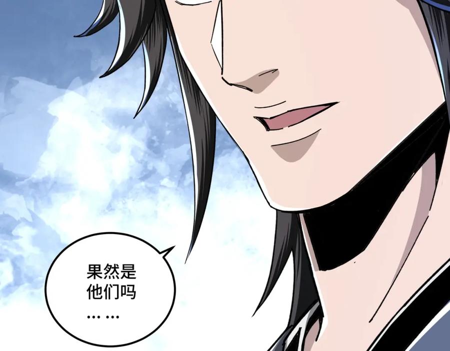 《最强反派系统》第71话 棋子而已！ 第32页