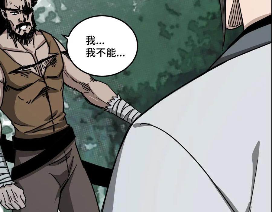 《最强反派系统》第71话 棋子而已！ 第22页