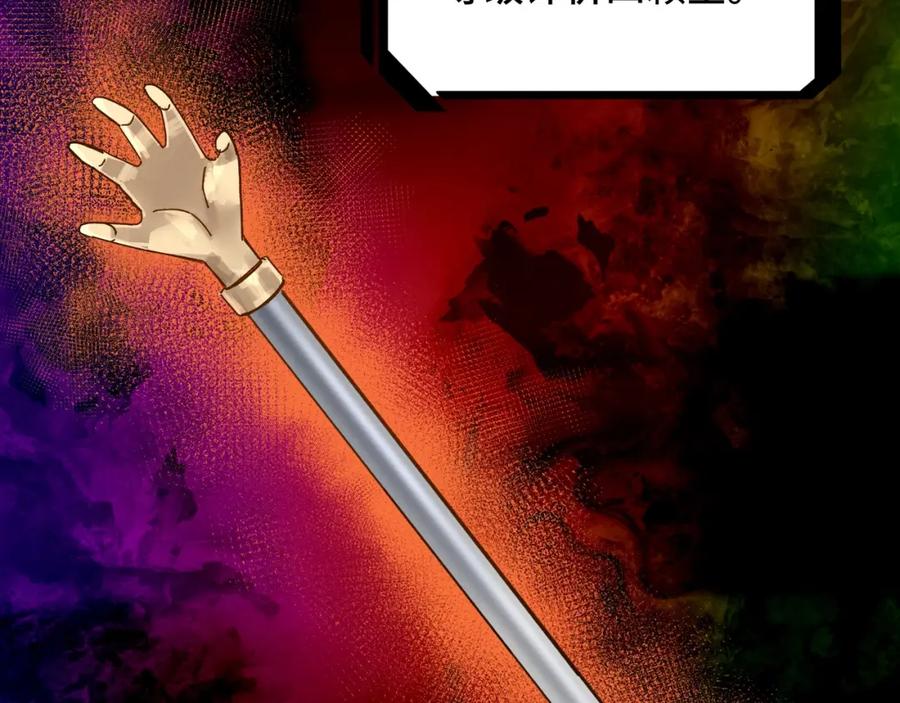 《最强反派系统》第71话 棋子而已！ 第86页