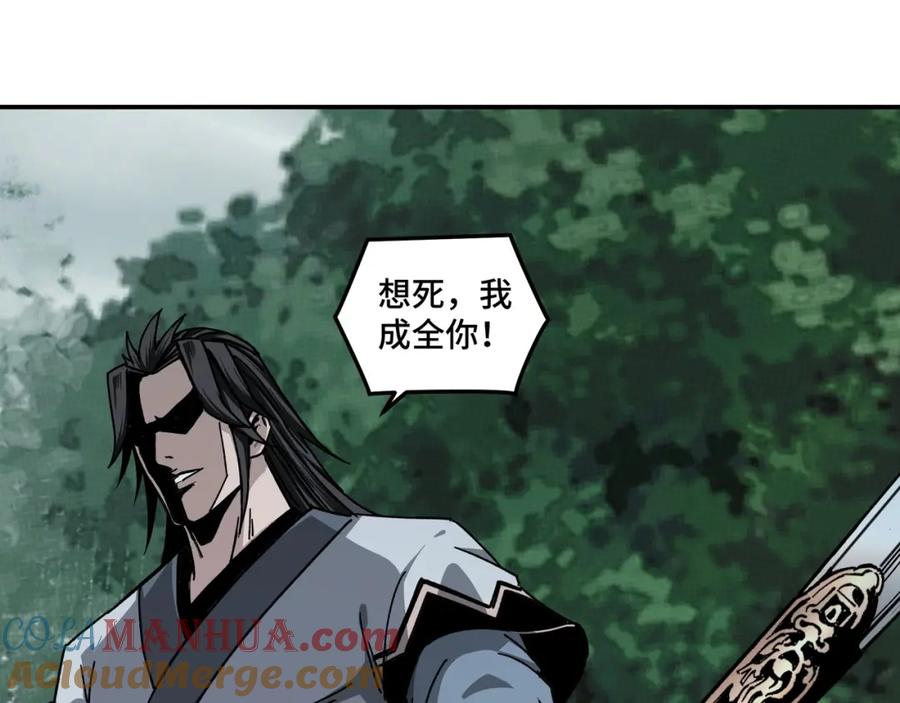 《最强反派系统》第71话 棋子而已！ 第25页