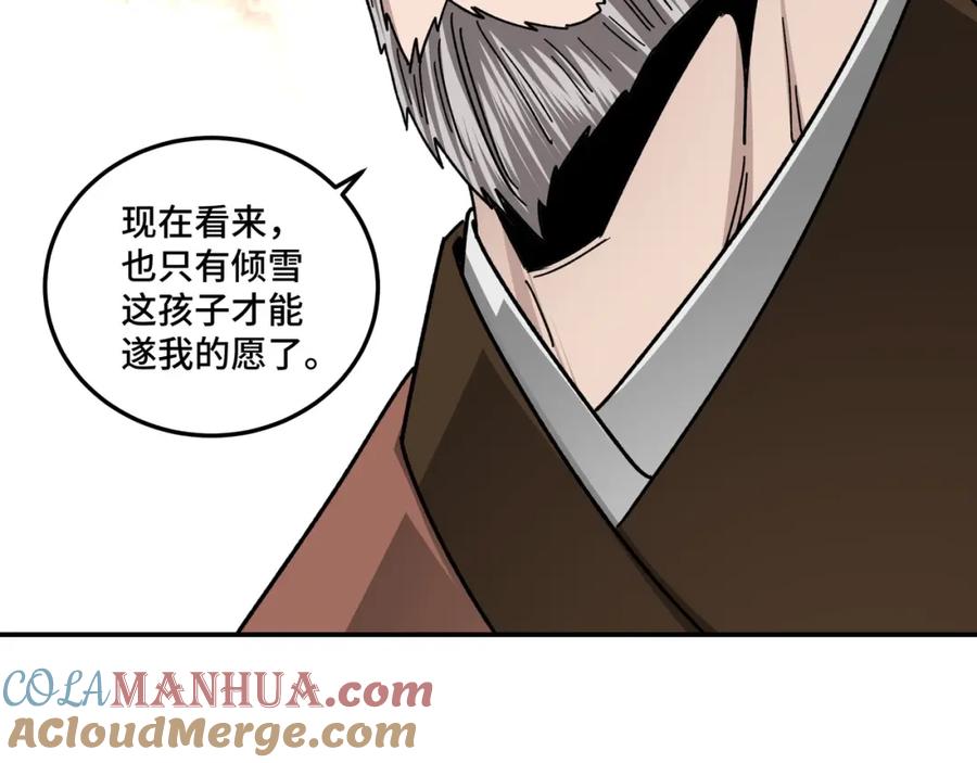 《最强反派系统》第71话 棋子而已！ 第73页