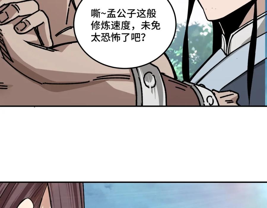 《最强反派系统》第71话 棋子而已！ 第102页