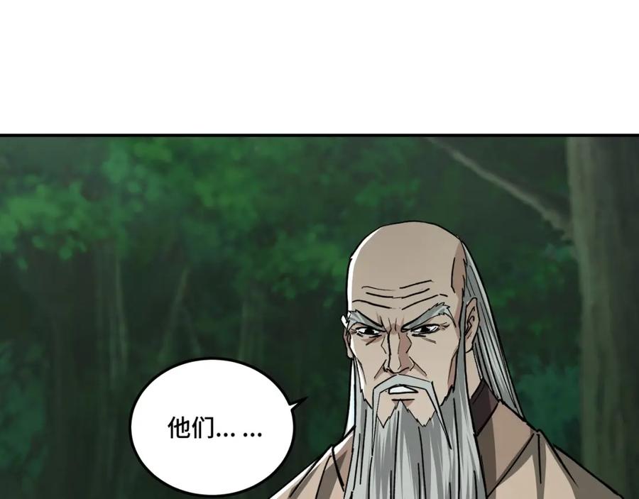 《最强反派系统》第71话 棋子而已！ 第56页