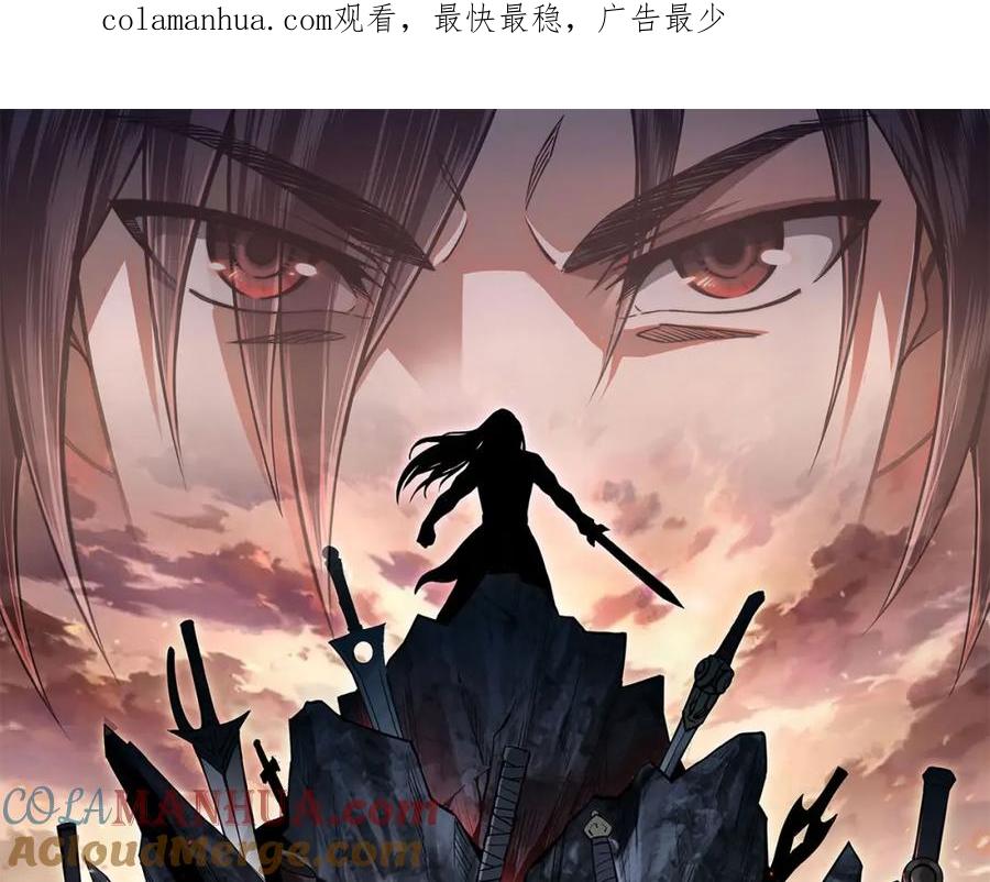 《最强反派系统》第71话 棋子而已！ 第1页