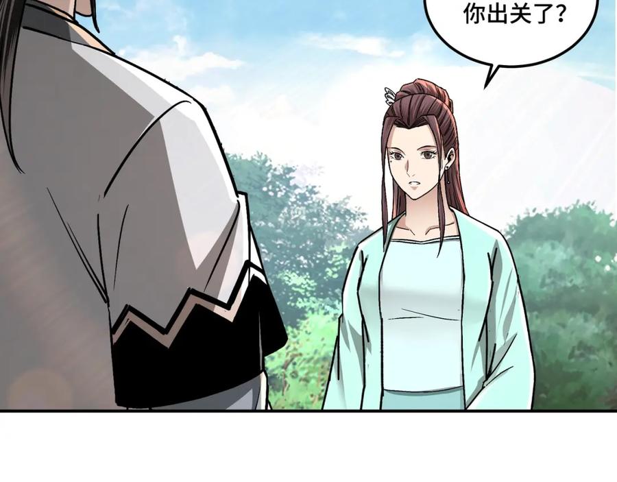 《最强反派系统》第71话 棋子而已！ 第98页