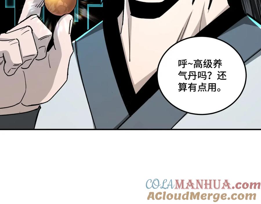 《最强反派系统》第71话 棋子而已！ 第93页