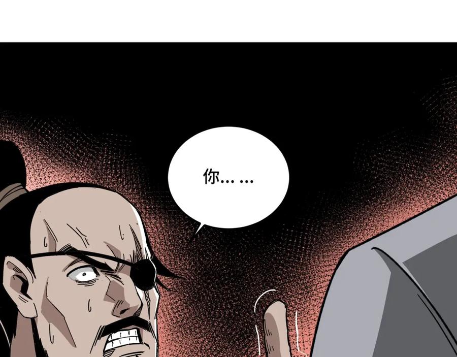 《最强反派系统》第71话 棋子而已！ 第44页