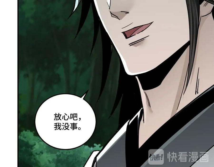 《最强反派系统》第71话 棋子而已！ 第54页