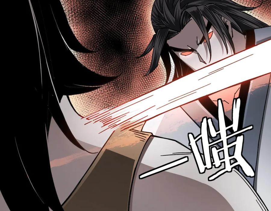 《最强反派系统》第71话 棋子而已！ 第39页