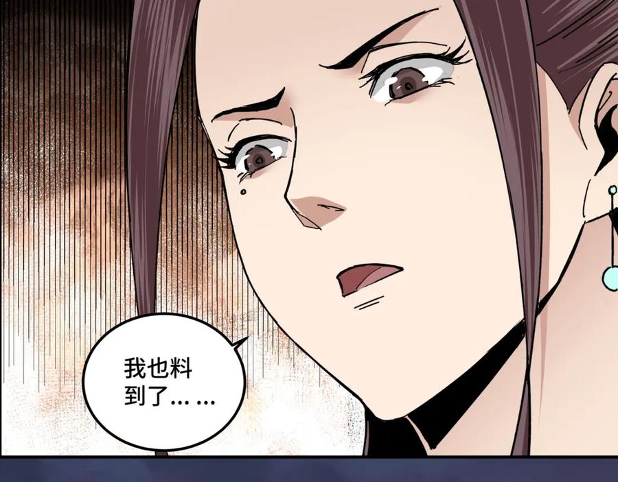 《最强反派系统》第71话 棋子而已！ 第60页
