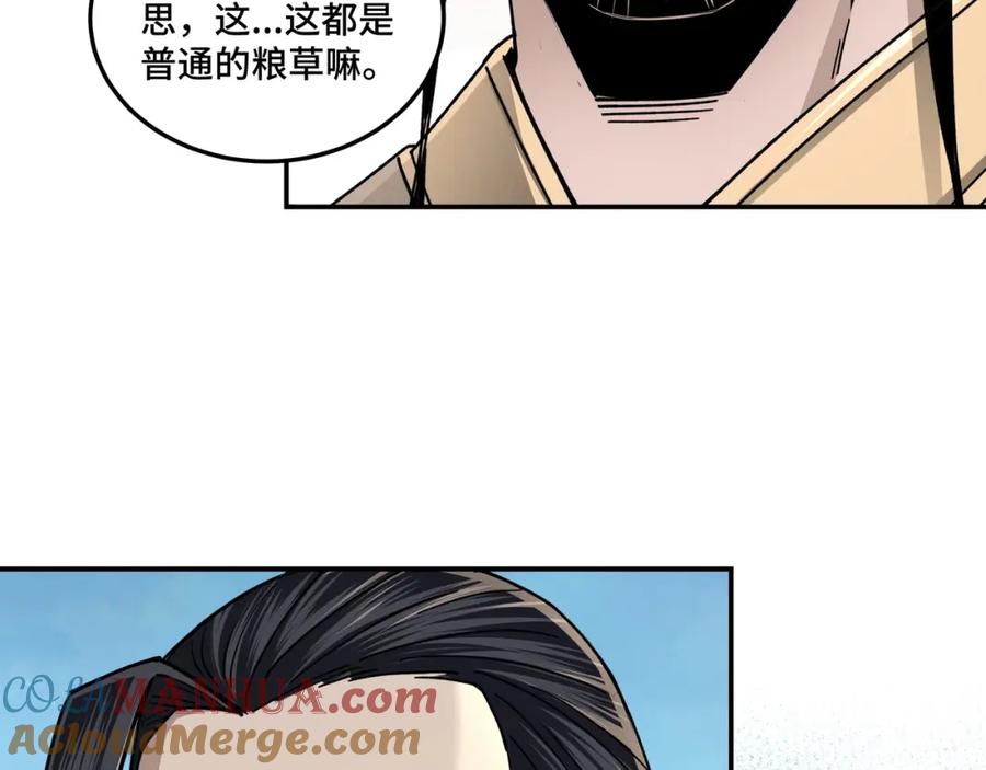 《最强反派系统》第72话 阳奉阴违 第61页